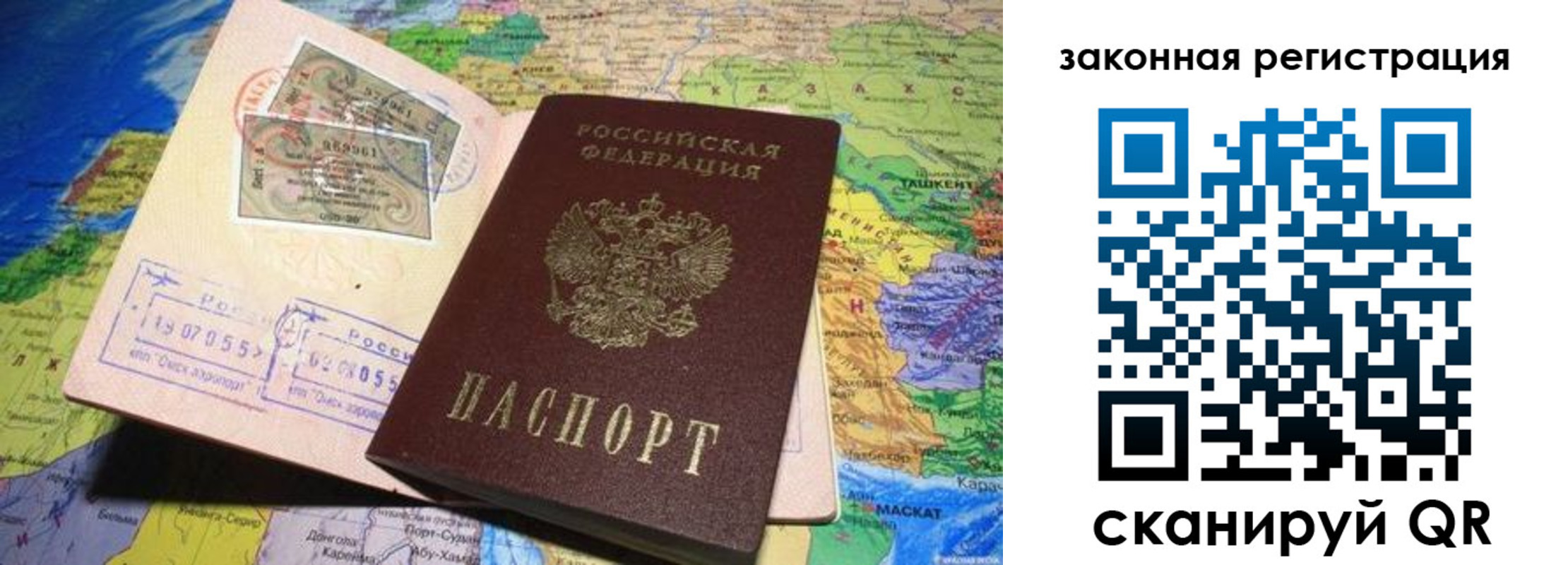 временная регистрация законно в Кулебаки