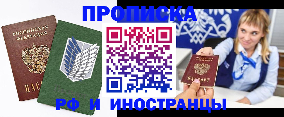 временная регистрация гарантия в Кулебаки