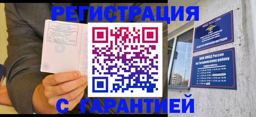 прописка поиск в Кулебаки