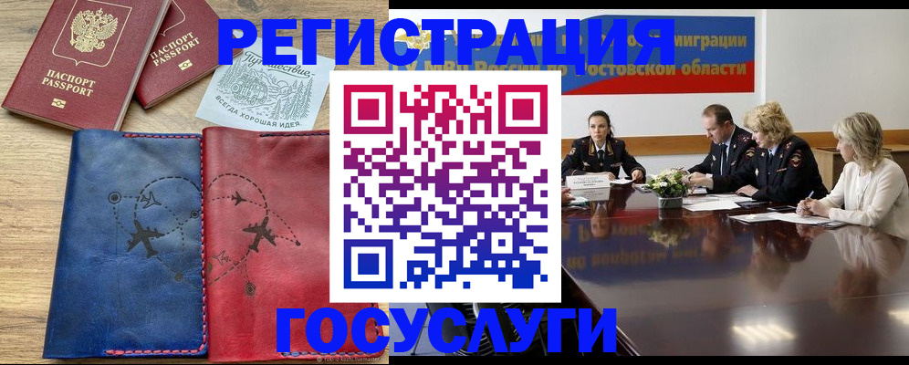 регистрация в Кулебаки